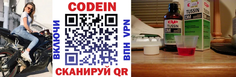 Кодеиновый сироп Lean напиток Lean (лин)  даркнет сайт  Бологое 