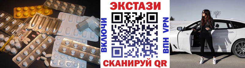 что такое   Бологое  Ecstasy Cube 