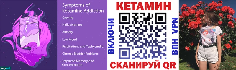 Кетамин ketamine  Бологое 
