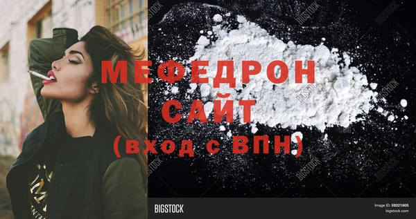 мефедрон VHQ Богданович