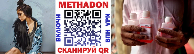 Метадон methadone  купить наркотики сайты  блэк спрут ссылка  Бологое 